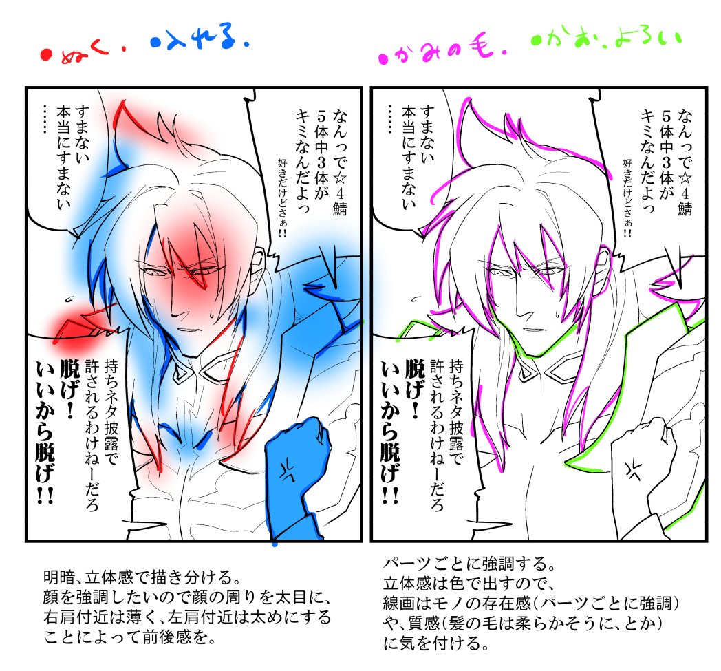 随分昔のを再掲。自分なりの線画制作メモ。線画楽しいよ線画。
しかし、難癖つけて推しに脱いでもらおうとするマスターはなんて邪悪なんだ 