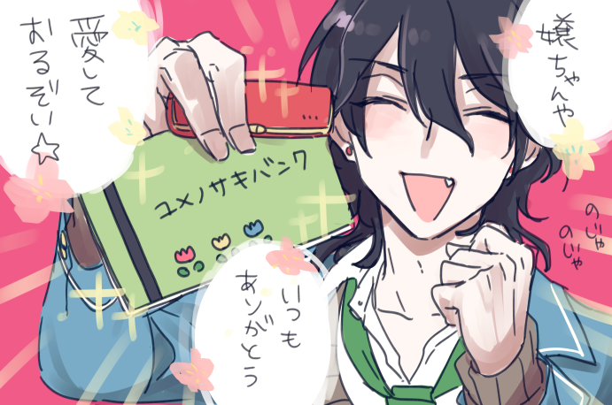 【お題箱】
>夢女向けの零ちゃん。

何て言うか私向けです!お題ありがとうございました💪 