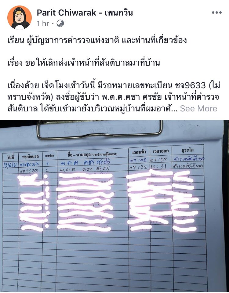 TLHR / ศูนย์ทนายความเพื่อสิทธิมนุษยชน tweet media