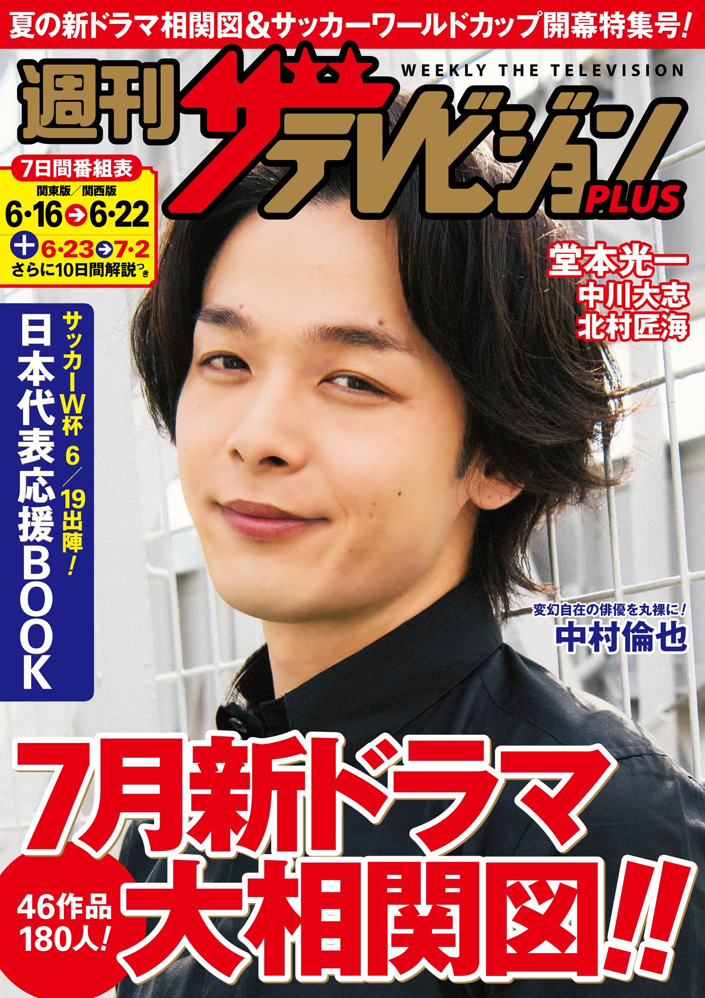 ザテレビジョン on X: 