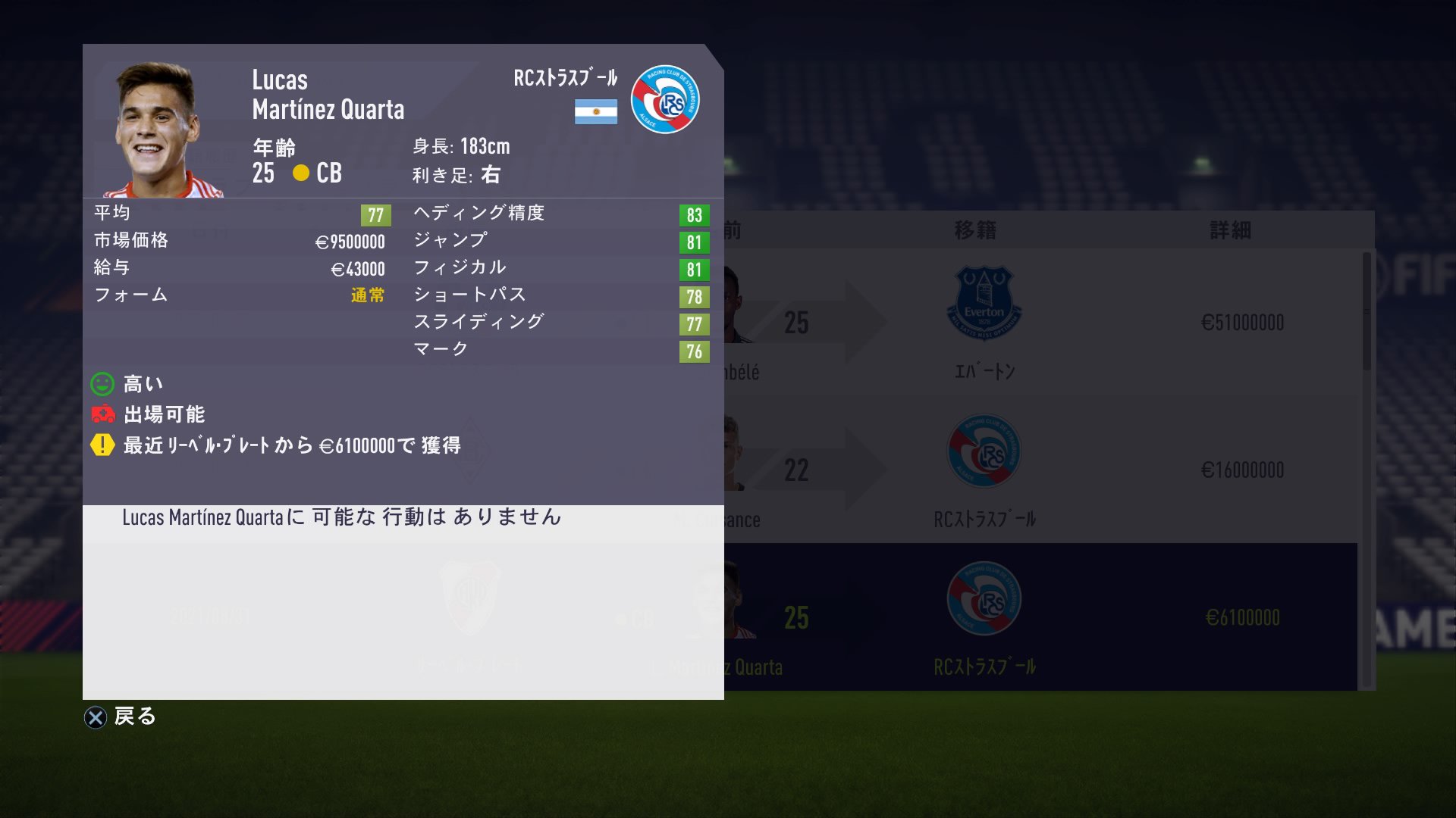 しぽごろ Fifa21ダンテ監督 攻撃的cmのバックアップとして若手フランス人mfキュイザンス Cbの4番手としてリーベルのマルティネス クアルタ獲得 Fifa18 ストラスキャリア しぽごろ Fifa21ダンテ監督 攻撃的cmのバックアップとして若手フランス人mfキュイザンス Cbの4番手としてリーベルのマルティネス クアルタ獲得 Fifa18 ストラスキャリア