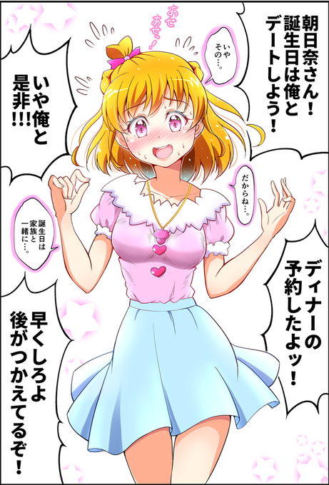 キュアミラクル生誕祭2018のtwitterイラスト検索結果