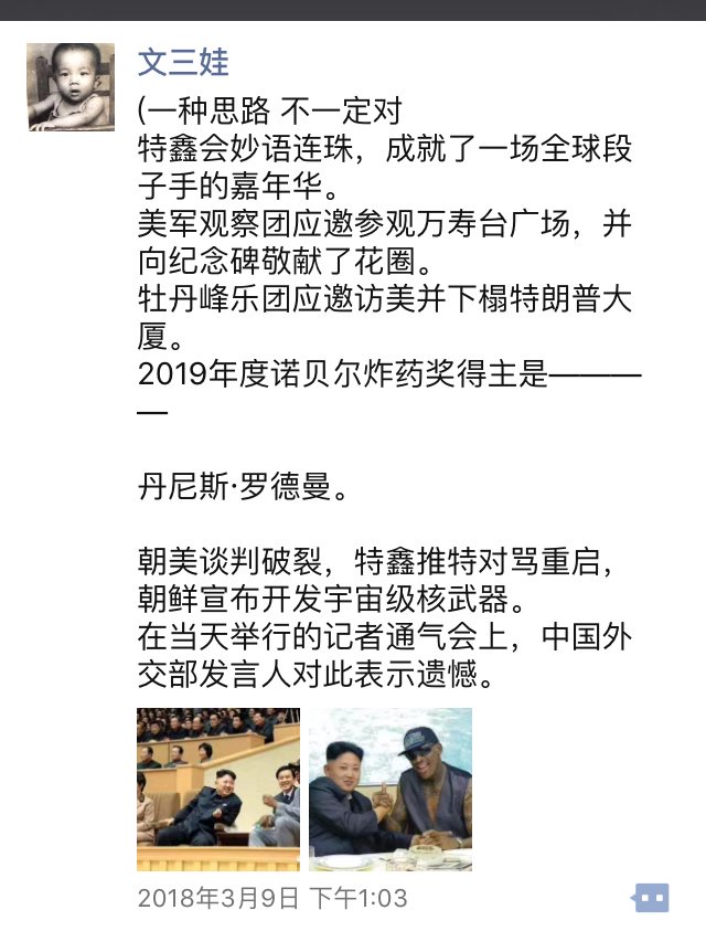 文涛on Twitter 关于特鑫会 3月份就吐过迫不及待的槽