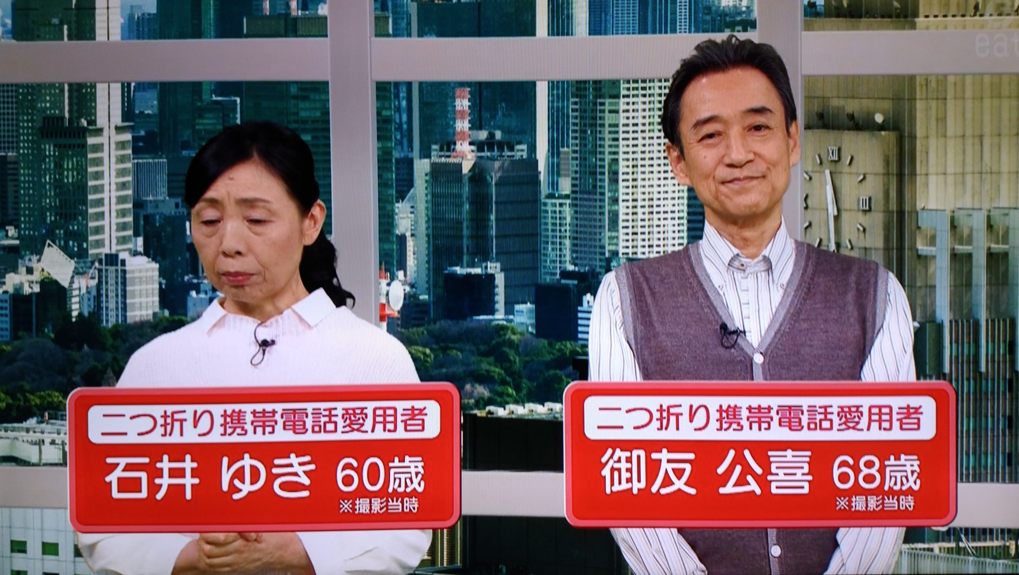 スーパー森プラス1 ドコモのらくらくスマートフォンmeの通販番組を発見 司会は元テレ東の大平雅美 ゲストは劇団昴の石井ゆきと 御友公喜 ガラケー でも フィーチャーホン でもなく 二つ折り携帯電話 ｗ T Co Gadwt8dsga Twitter