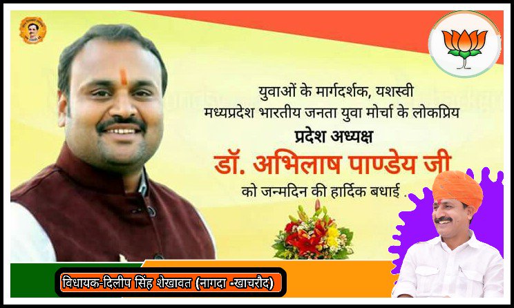 MLA DILIP SEHEKHAT (@dilipmla) on Twitter photo 