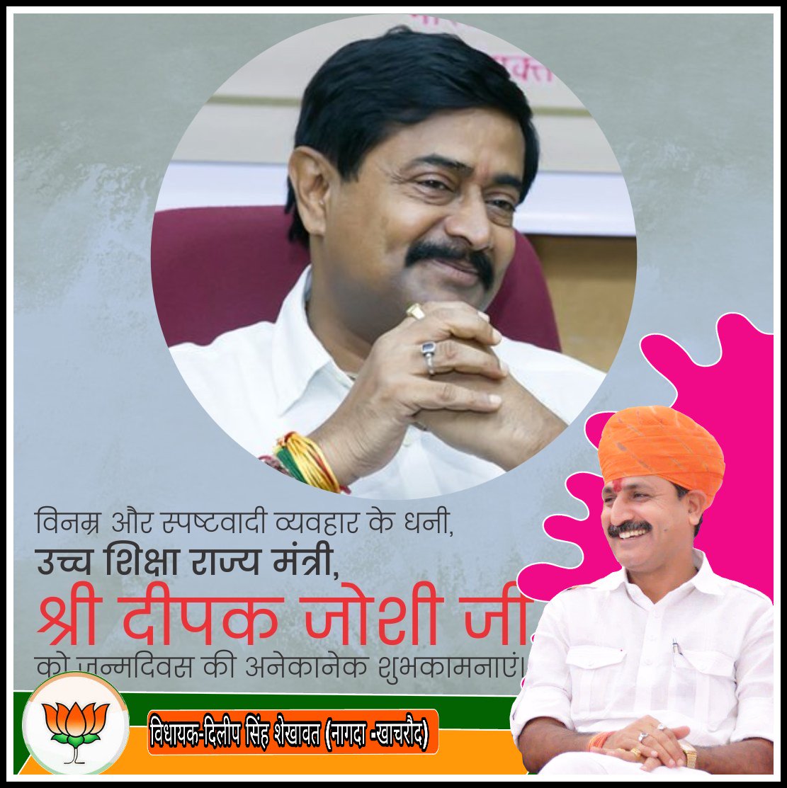 #PiyushGoyal