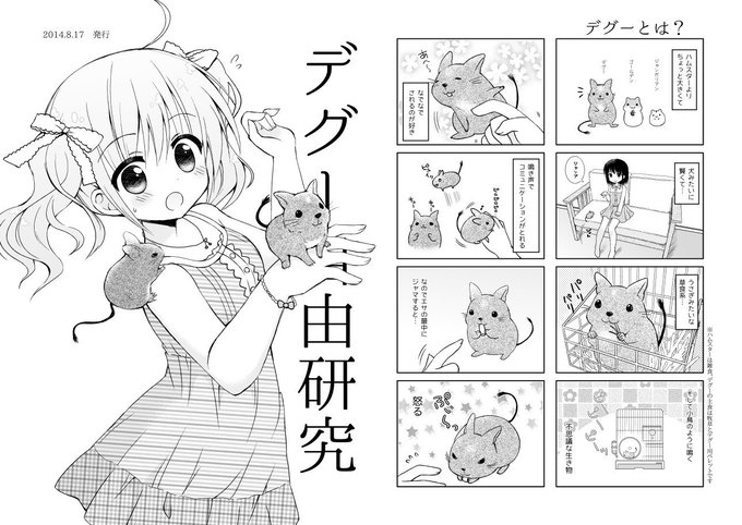 愛野おさる 仕事募集中 Ainoosaru さんのマンガ一覧 いいね順 ツイコミ 仮