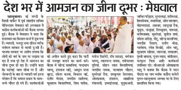 khajuwala news update...............