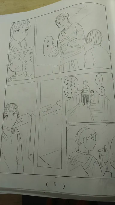 10話目のネームです。原稿中は写真を撮るの忘れていて下書き等の画像は残っていないので…。 