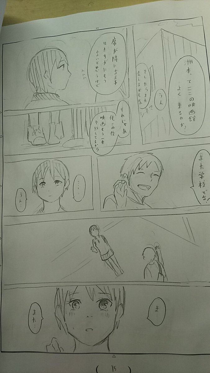 10話目のネームです。原稿中は写真を撮るの忘れていて下書き等の画像は残っていないので…。 