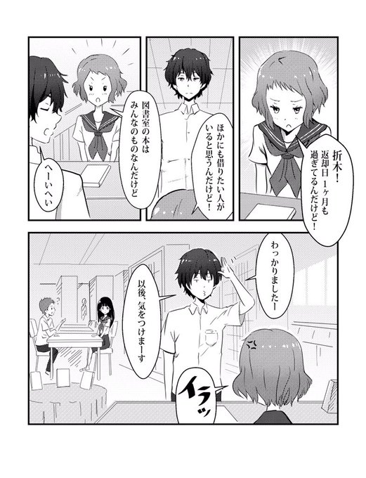 漫画家ひとり Alone Comic さんのマンガ一覧 古い順 3ページ ツイコミ 仮