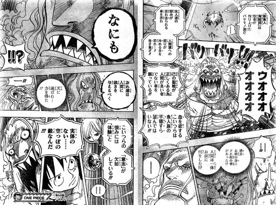 マジいいシーンなんすよ に象徴される One Piece のコラボやスピンオフ 宣伝cmの歴史 社会の独房から