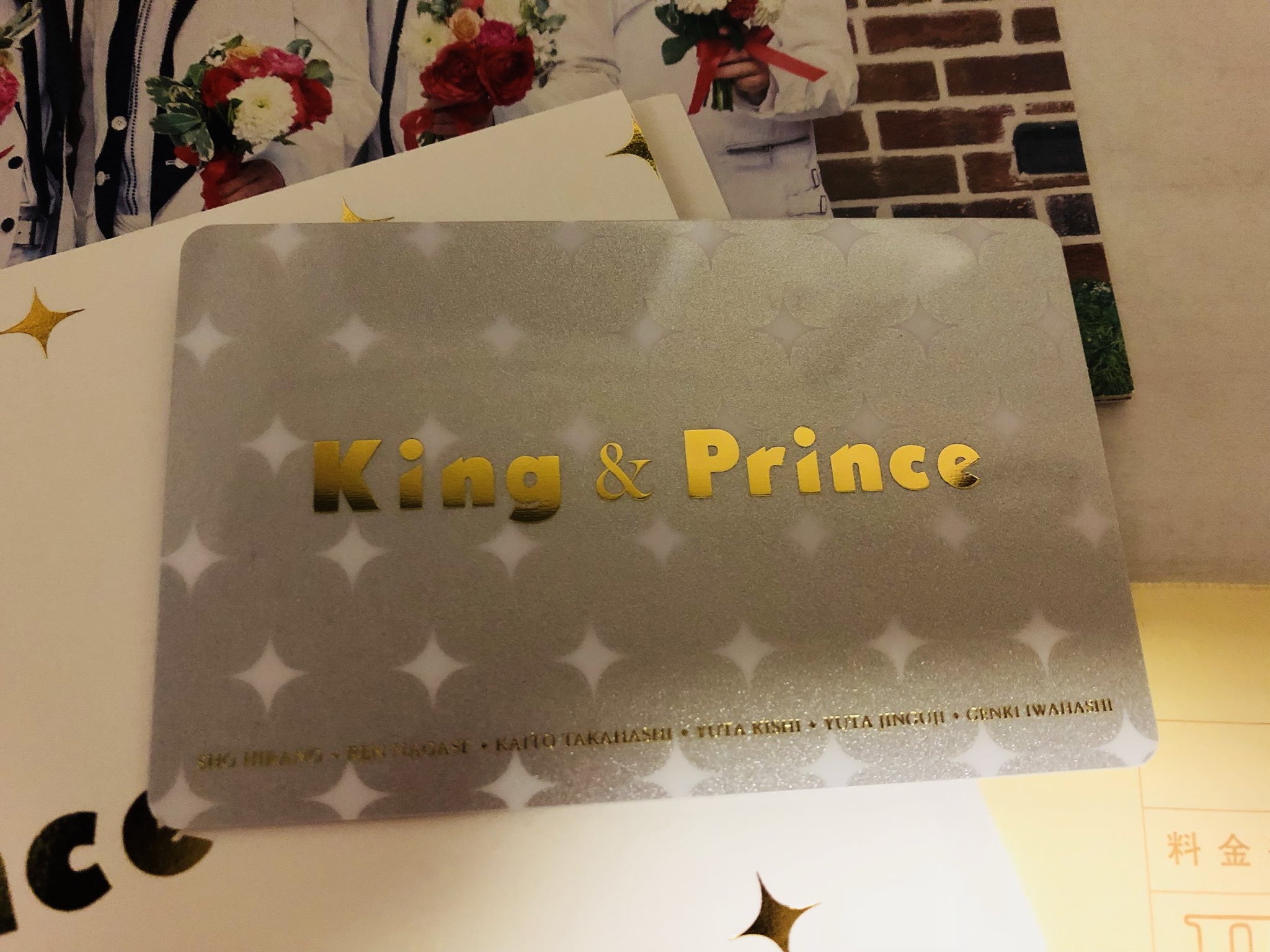 Hina V Tvittere King Prince 会員証きた やっときたよ Kingandprince キンプリ ファンクラブ会員証 平野紫耀 岸優太 岩橋玄樹 神宮寺勇太 高橋海人 永瀬廉
