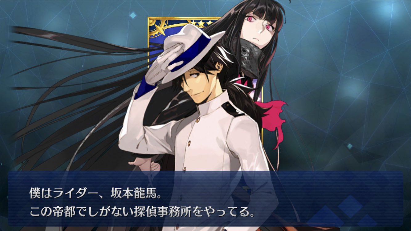 تويتر トラタク 声優好き على تويتر 龍馬好きになった Fgo 坂本龍馬 T Co Qpgfgcquur