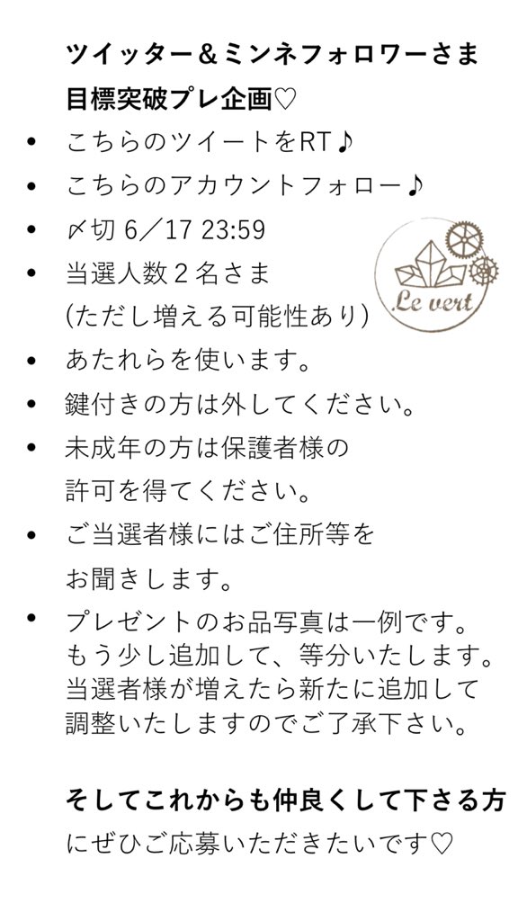 le_vert's tweet photo. 【プレ企画発動】
ツイッター1700名様＆ミンネ700名様突破♡ありがとうございます♡
嬉しいです！
写真２枚目を必ずご一読ください♡
今回は未発表モールド(一部の方は知ってるかも)とB品を織り交ぜてプレゼントにします。
写真の品はいずれかを必ず入れますが、どのモールドが届くかはお楽しみに♡ https://t.co/7bBv88vnN5