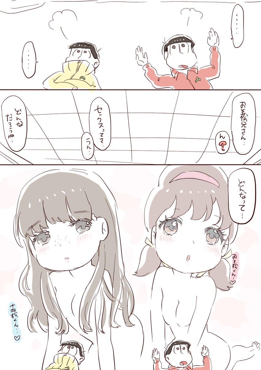 葛藤
※(付き合ってる+)おそトト、十カノ 