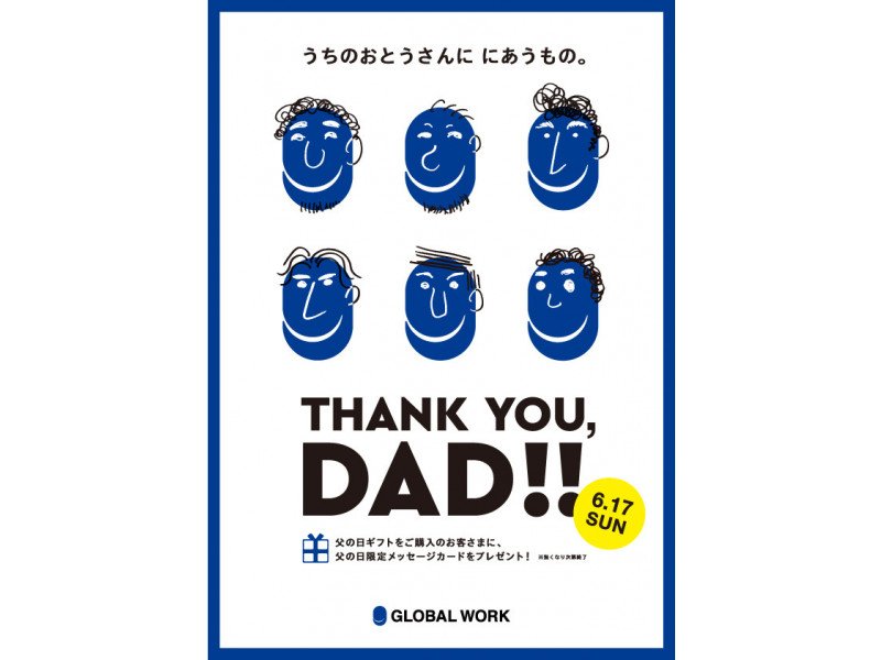 O Xrhsths グランデュオ立川 Sto Twitter 5f グローバルワーク エト 父の日限定 特別なメッセージカードプレゼントしております T Co 4fdjdascad