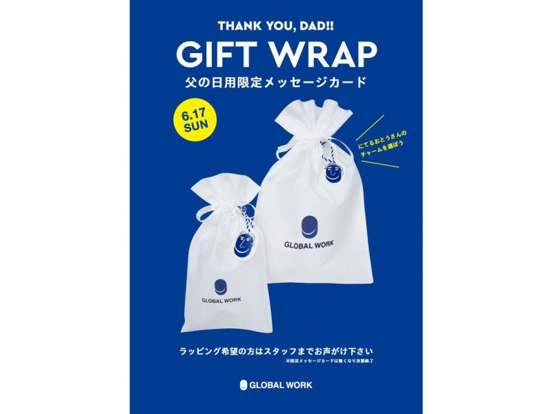 O Xrhsths グランデュオ立川 Sto Twitter 5f グローバルワーク エト 父の日限定 特別なメッセージカードプレゼントしております T Co 4fdjdascad