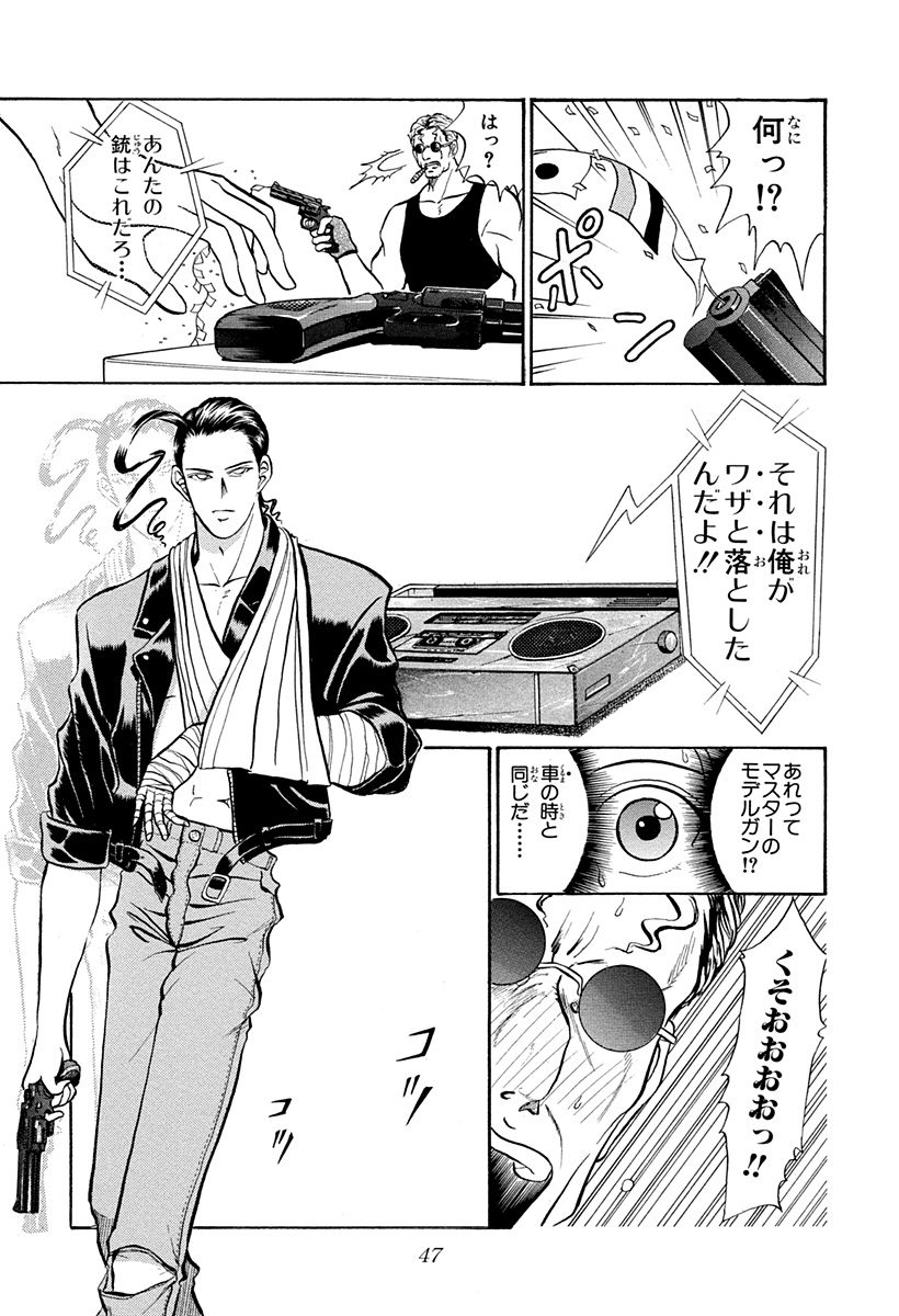 ট ইট র ジャンプbookストア スタッフオススメ クール に登場 トリッキーに解決 ラジカセで会話する凄腕のレンタル ボディガード 人呼んでcool 謎の 喫茶店マスター 手塚国風と 超個性的でhotな男達が 貴女を守る きっと守る さぁ その名を
