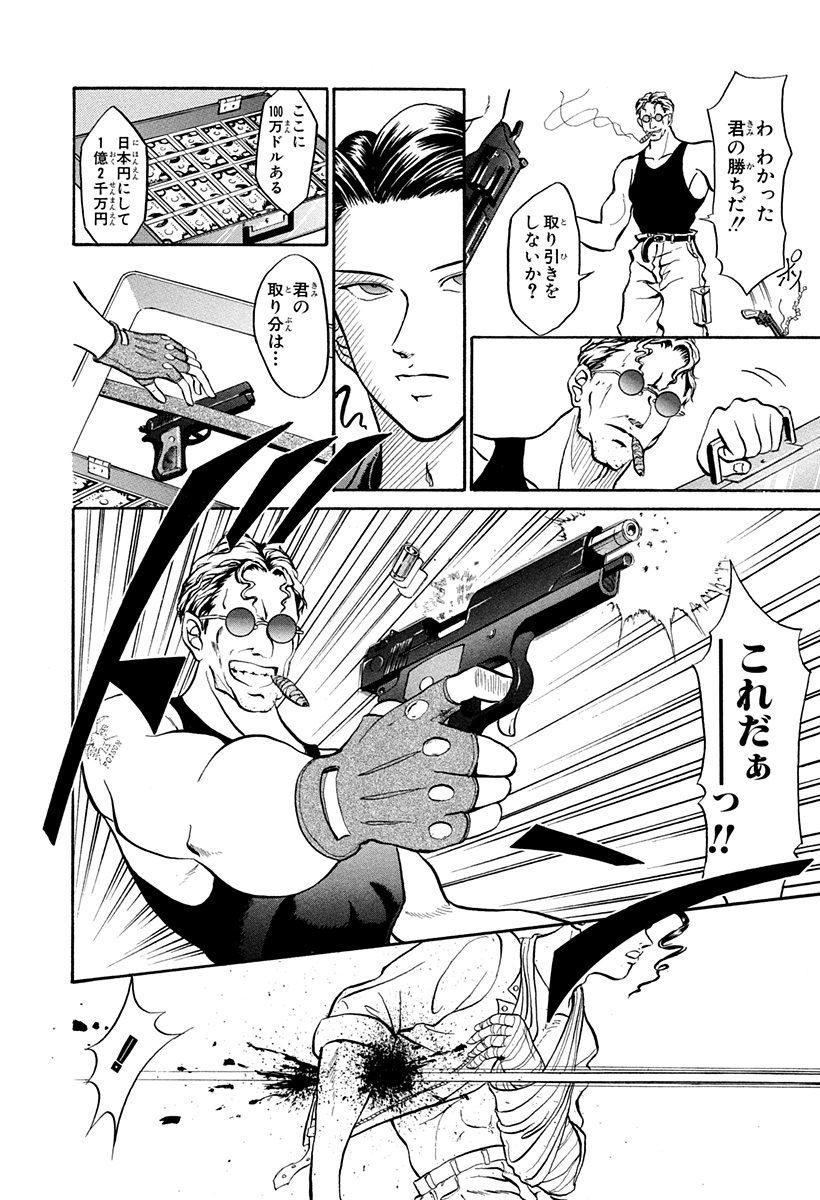 ট ইট র ジャンプbookストア スタッフオススメ クール に登場 トリッキーに解決 ラジカセで会話する凄腕のレンタル ボディガード 人呼んでcool 謎の 喫茶店マスター 手塚国風と 超個性的でhotな男達が 貴女を守る きっと守る さぁ その名を