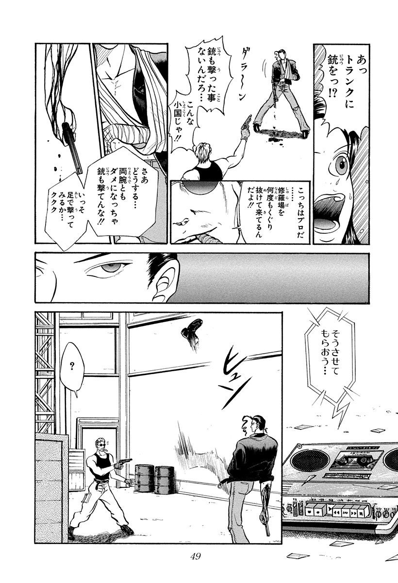 ট ইট র ジャンプbookストア スタッフオススメ クール に登場 トリッキーに解決 ラジカセで会話する凄腕のレンタル ボディガード 人呼んでcool 謎の 喫茶店マスター 手塚国風と 超個性的でhotな男達が 貴女を守る きっと守る さぁ その名を