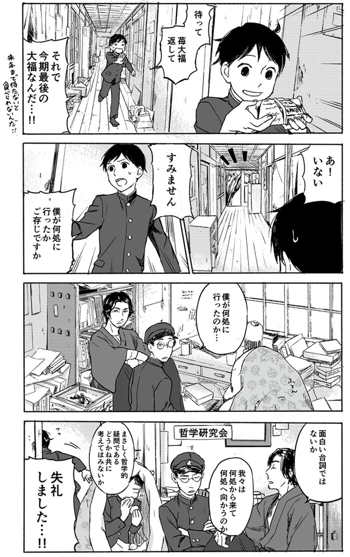 ?オカルト部 