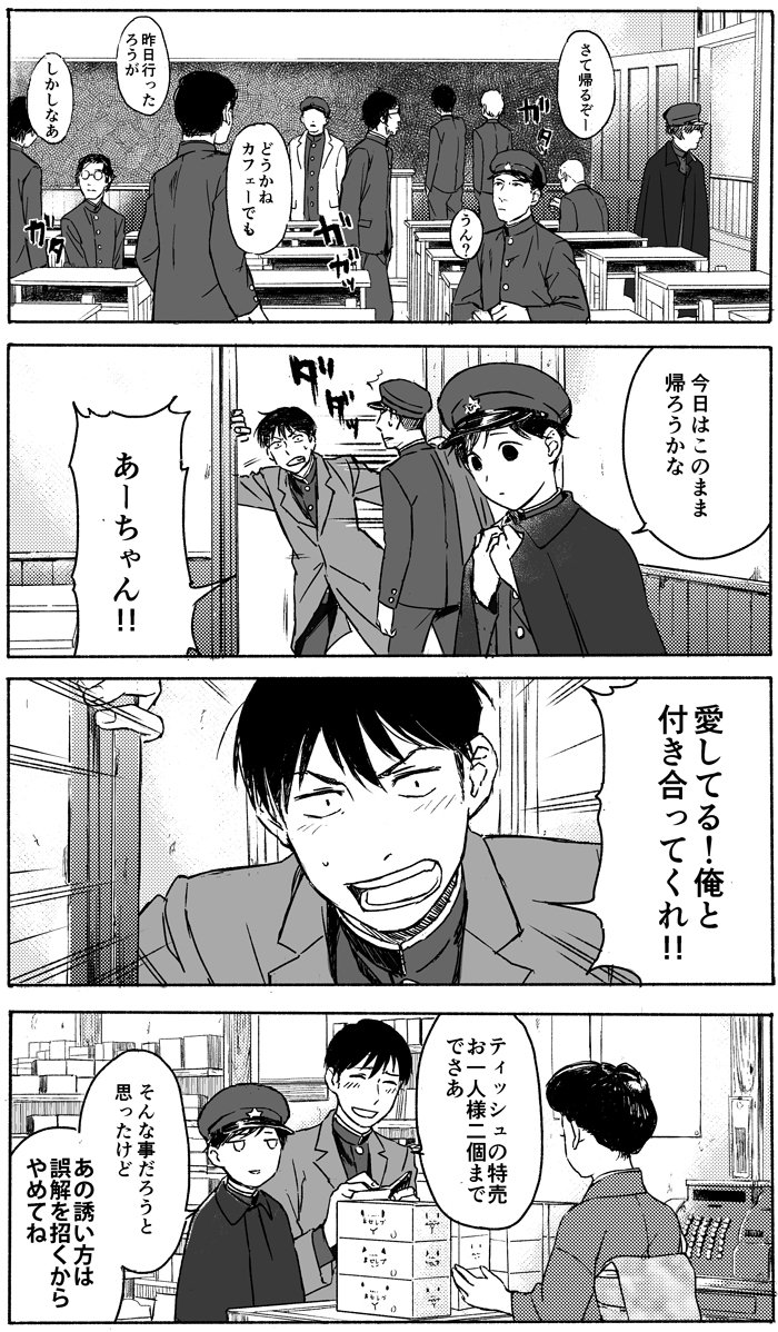 ?オカルト部 