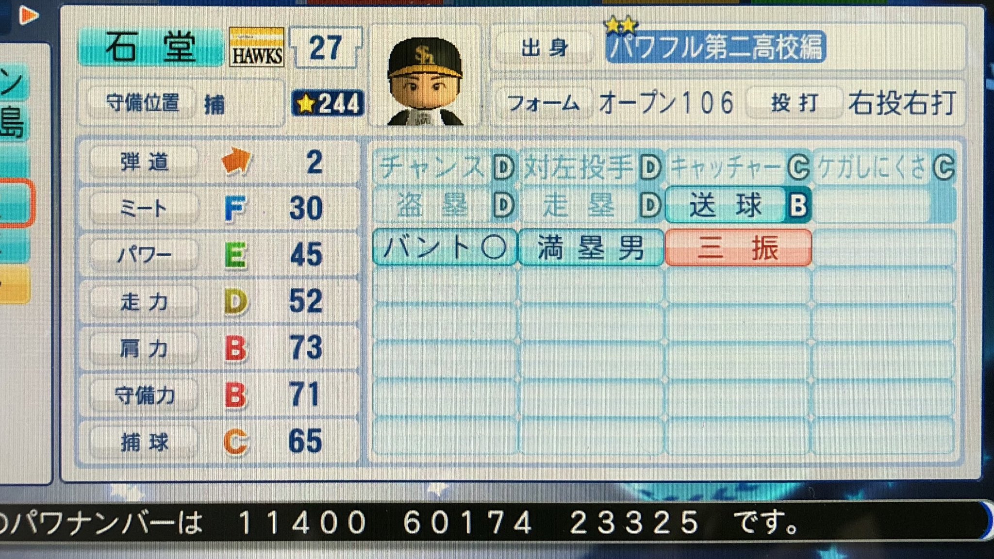 すぎもん ちなロ 守備型捕手と打撃型 捕手つくった 投手によって併用するのもアリかも パワナンバー パワプロ18 パワプロ 架空選手 T Co Dypudifvtc Twitter
