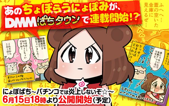 お楽しみに！
 