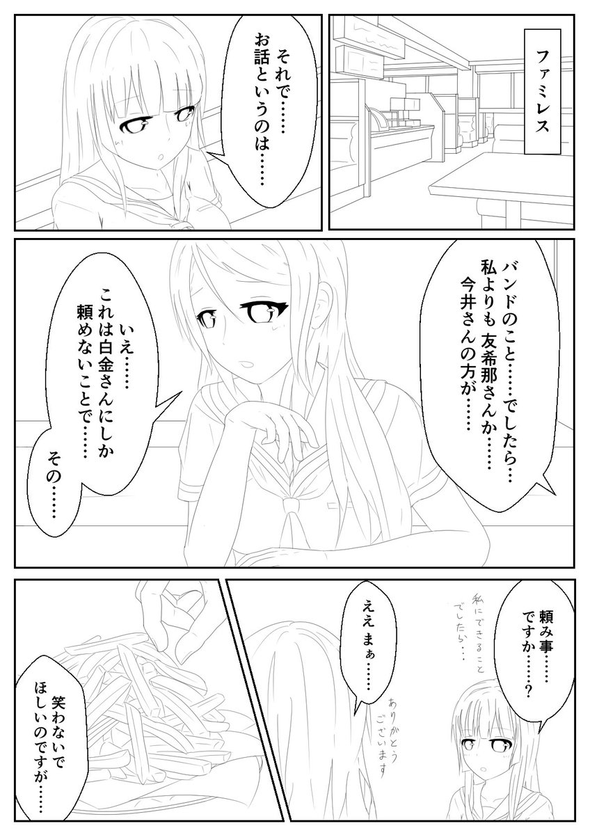 Roseliaのバンドストーリー2章で紗夜さんがこっそりNFOをプレイしているということが判明したので……
オススメしたゲームとかマンガやアニメを続けて楽しんだり、共有してくれると嬉しいですよね!
#バンドリ #Roselia #白金燐子 #氷川紗夜 #バンドリ好きな人RT #バンドリーマーさんと繋がりたい