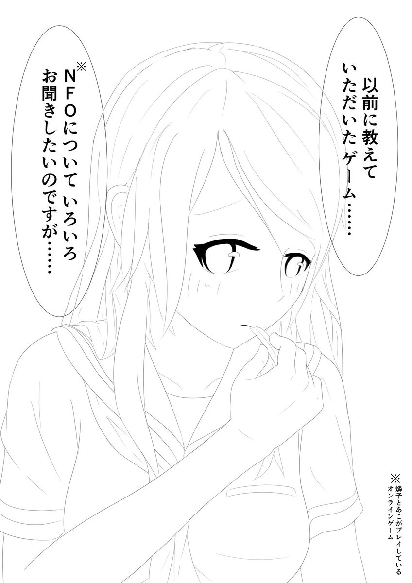 Roseliaのバンドストーリー2章で紗夜さんがこっそりNFOをプレイしているということが判明したので……
オススメしたゲームとかマンガやアニメを続けて楽しんだり、共有してくれると嬉しいですよね!
#バンドリ #Roselia #白金燐子 #氷川紗夜 #バンドリ好きな人RT #バンドリーマーさんと繋がりたい