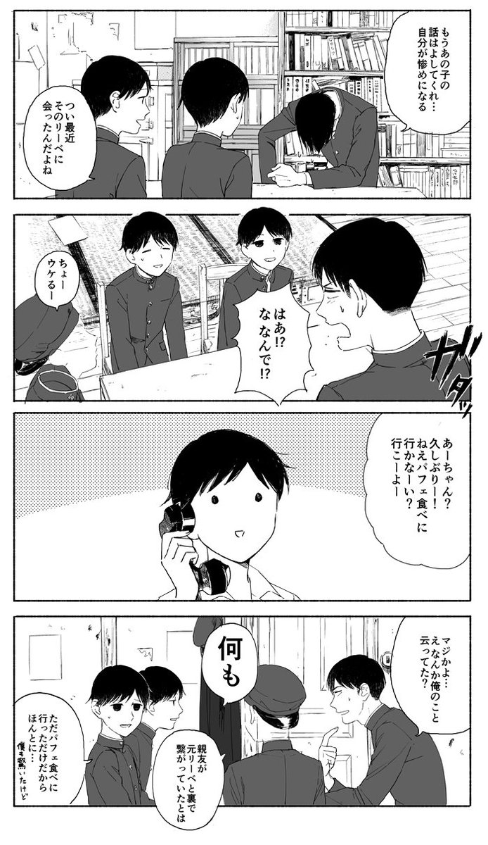 ?オカルト部(あーちゃんとドッペルの位置が逆でした) 