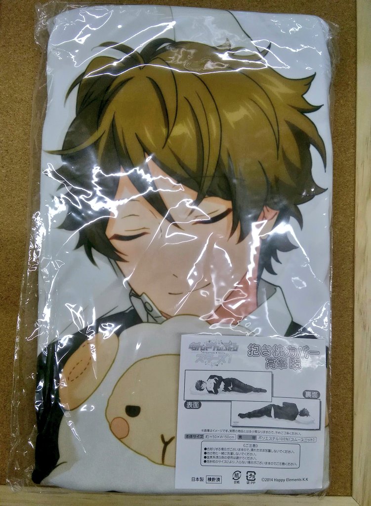 O Xrhsths 名古屋フロンティア館2階 ライブグッズ Sto Twitter 入荷情報 あんさんぶるスターズ より 高峯翠 くんの抱き枕カバーが 入荷いたしました こんな可愛い寝顔を見せられたら私は眠れません W こちらは一点のみの入荷となりますのでお求めの O Xrhsths 名古屋フロンティア館2階 ライブグッズ Sto Twitter 入荷情報 あんさんぶるスターズ より 高峯翠 くんの抱き枕カバーが 入荷いたしました こんな可愛い寝顔を見せられたら私は眠れません W こちらは一点のみの入荷となりますのでお求めの