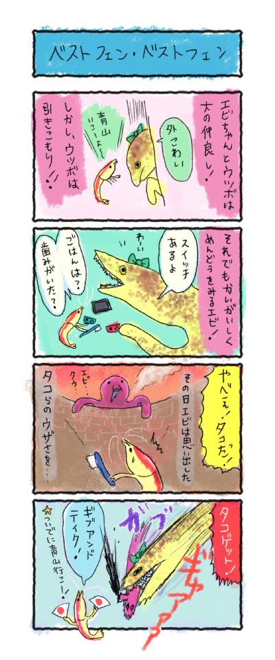 共生 ウツボ エビ