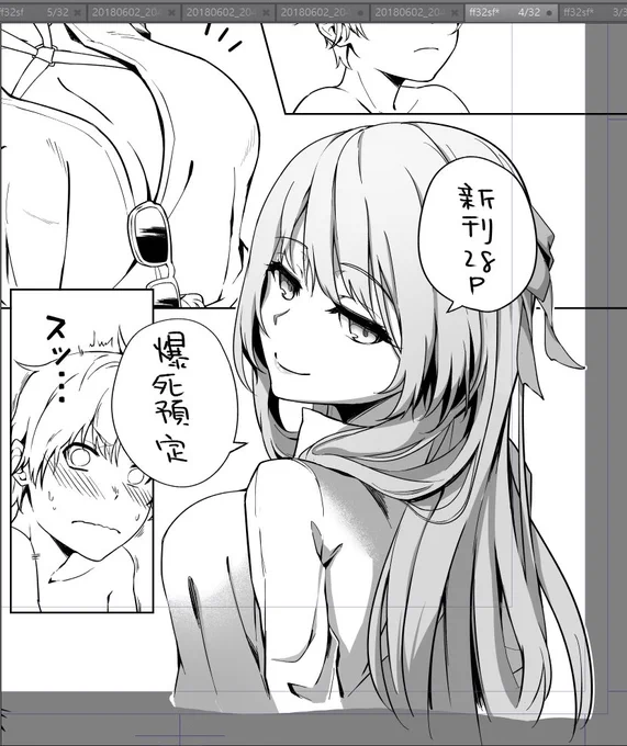 不安中 
