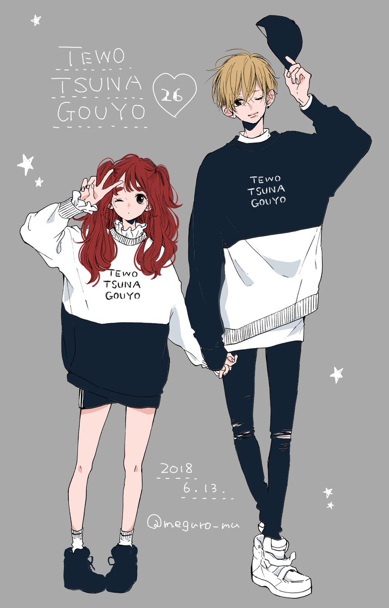 てをつな26話目です。コミックス7巻は来月発売です。よろしくお願い