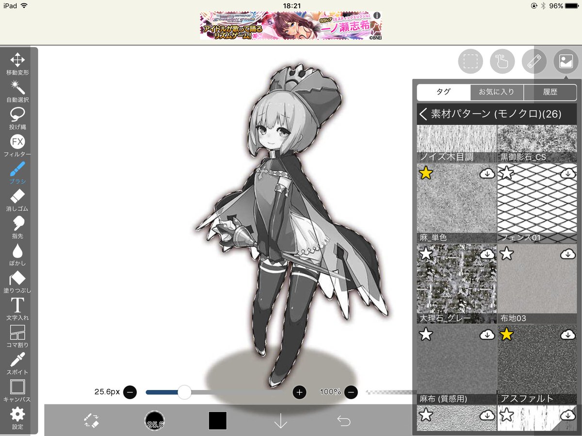 アイビスペイントで石化コラ アイビスペイントで石化コラ