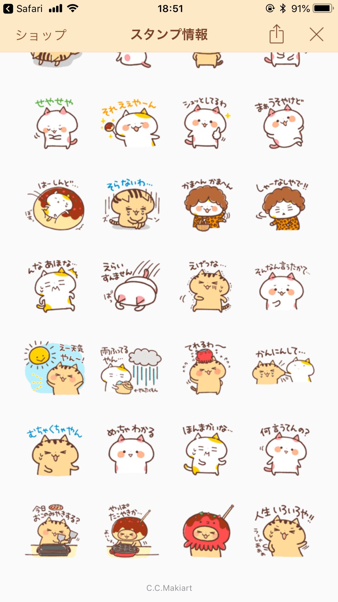 트위터의 関西弁にゃんこ 님 Lineスタンプ 関西弁にゃんこ Vol 6 がリリースされたでー たこ焼き被ったトラ おにぎり食べてるモモ おかんなチロもいるで チェックしてやー T Co Va78jk8vhg 関西弁にゃんこ Lineスタンプ T Co 트위터의 関西弁にゃんこ 님 Lineスタンプ 関西弁にゃんこ Vol 6 がリリースされたでー たこ焼き被ったトラ おにぎり食べてるモモ おかんなチロもいるで チェックしてやー T Co Va78jk8vhg 関西弁にゃんこ Lineスタンプ T Co