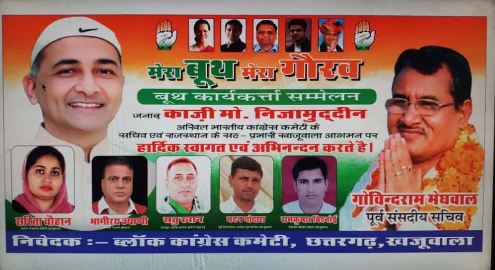 Govindram Meghwal (@govindrammeghw2) on Twitter photo 