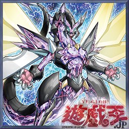 サイバース クロック ドラゴン サイバース フュージョン 等 ソウル フュージョン 収録新規カード公開 遊戯王の軌跡