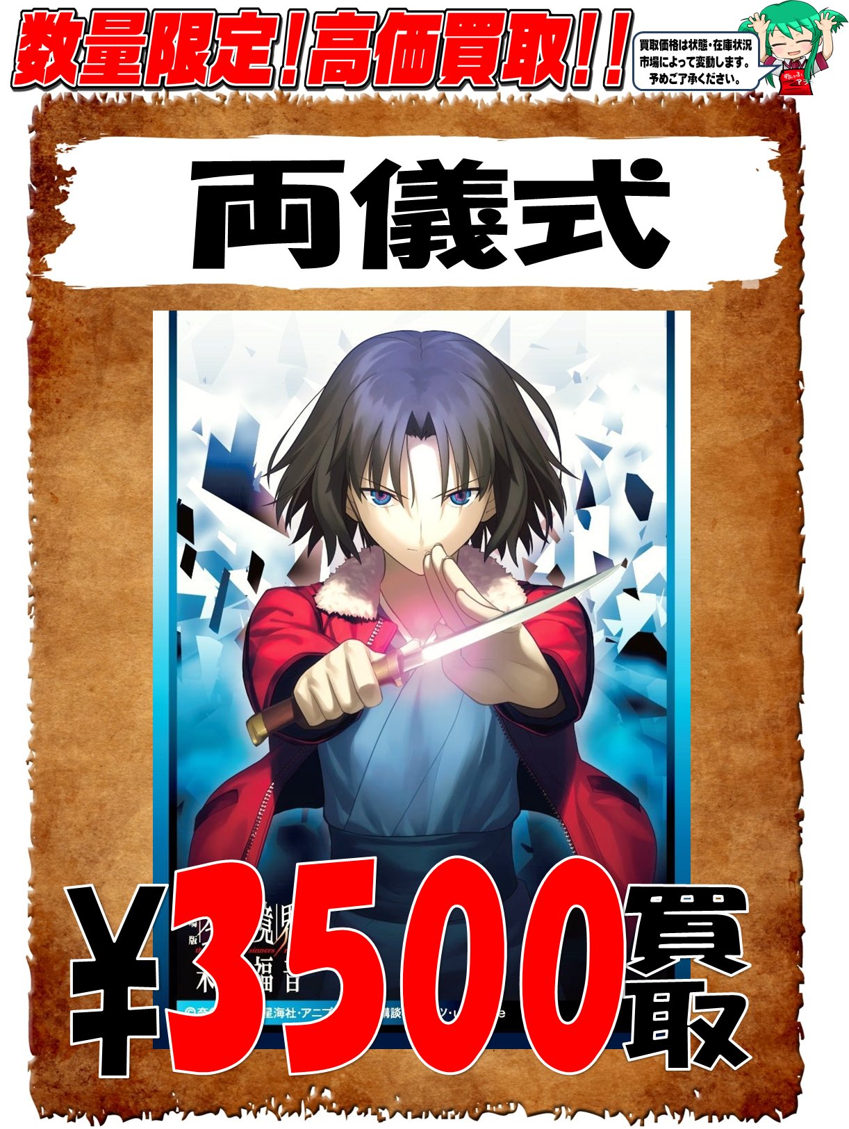 ドラゴンスター日本橋本店 on X: 