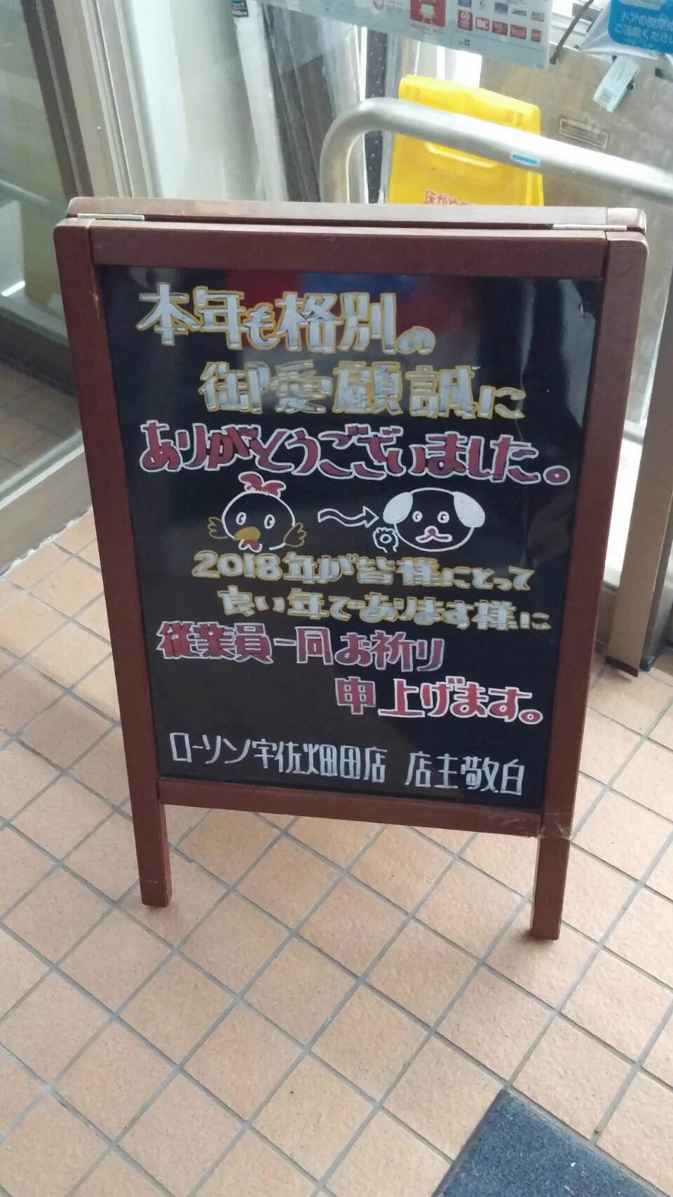 65歳の父がコンビニでバイトを始めた結果？ポップ描きの才能が爆発するｗｗｗ