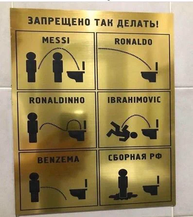 開催国のユーモアｗロシアの男性トイレに貼ってある注意書きの皮肉ｗｗｗ
