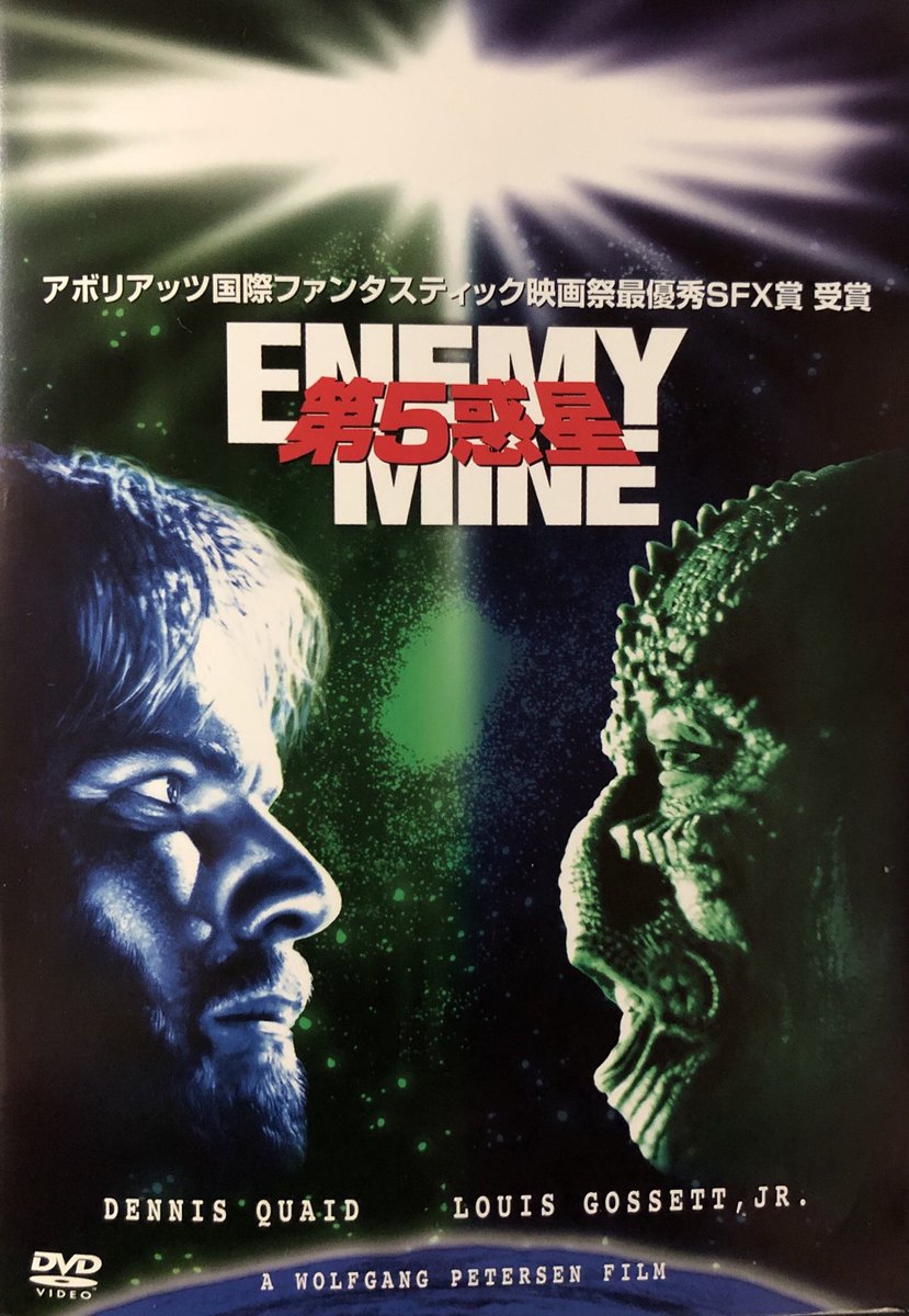 Berial ラストシーンにやられた映画 第5惑星 高一の頃 この作品に偶然出会ったんだけど 心が洗われる様な美しい ラストに感動しました T Co 4rgkofbasr Twitter