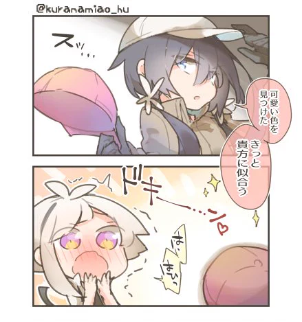 鏡敦おデート💝 