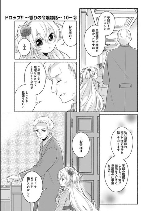 Flos Comic Floscomic さんの漫画 85作目 ツイコミ 仮 Flos Comic Floscomic さんの漫画 85作目 ツイコミ 仮