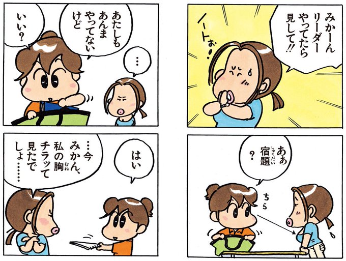 あたしンち けらえいこ公式 Atashinchi New さんのマンガ一覧 いいね順 30ページ ツイコミ 仮 あたしンち けらえいこ公式 Atashinchi New さんのマンガ一覧 いいね順 30ページ ツイコミ 仮