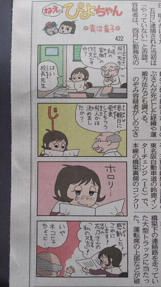 ありノ W ノ゙ ふぁぼ魔 Twitterren やっぱりぴよちゃんの1番は又吉なんだよなぁ どんな作文だったのか気になる ねえぴよちゃん ありノ W ノ゙ ふぁぼ魔 Twitterren やっぱりぴよちゃんの1番は又吉なんだよなぁ どんな作文だったのか気になる ねえぴよちゃん