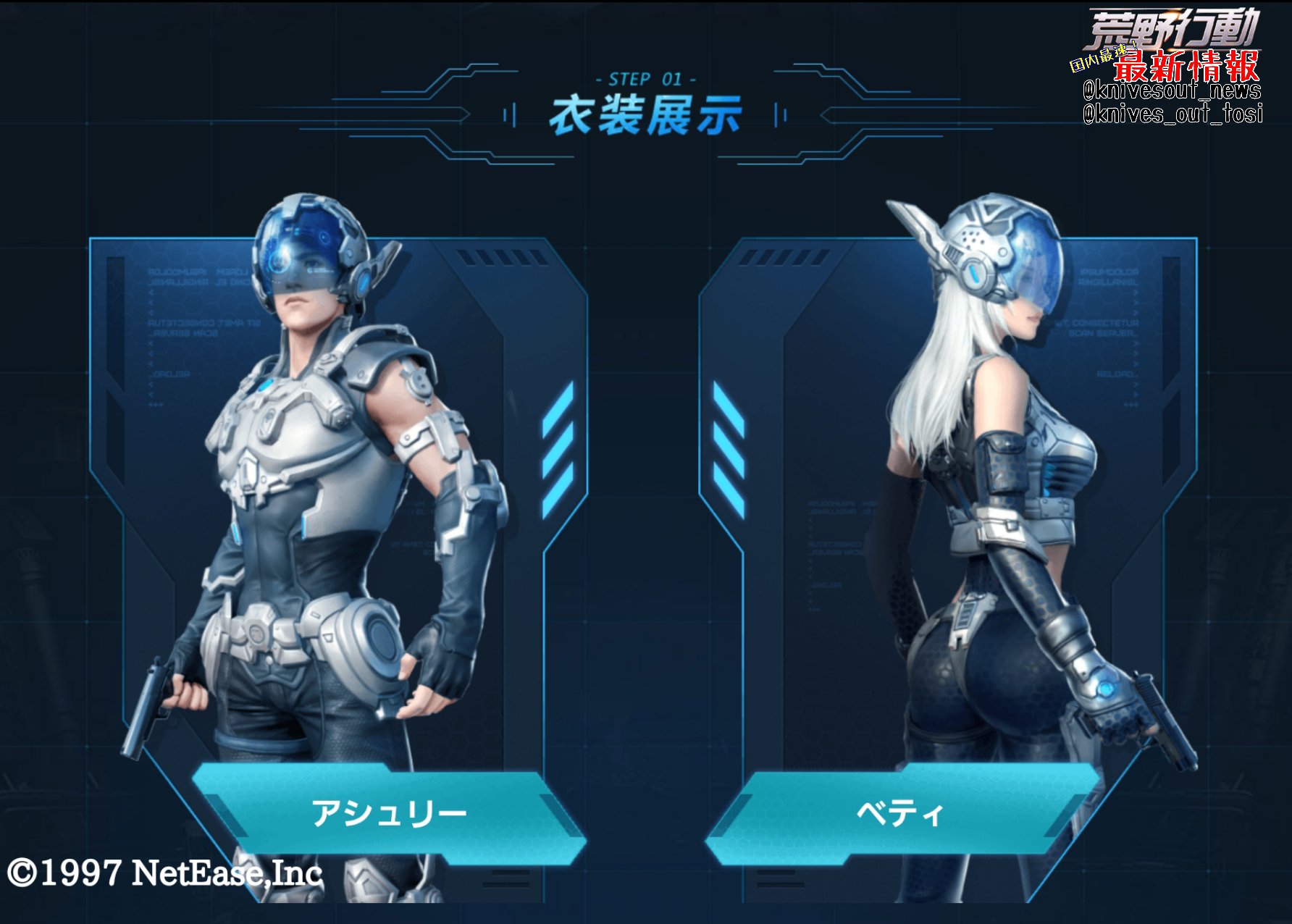 荒野行動最新情報】@一旦引退 on X: 