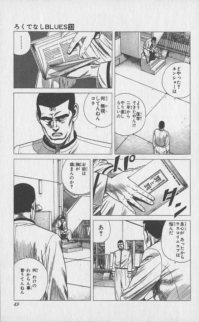 ｽﾔｧ 3 みか على تويتر 事件があると犯人の部屋の漫画とかヲタクグッズとか本出してくるのなんなの 家に本ない人いる 第1悪役が罪と罰読んでるとかもうネタが古い ろくでなしブルースの川島以来みてないぞ